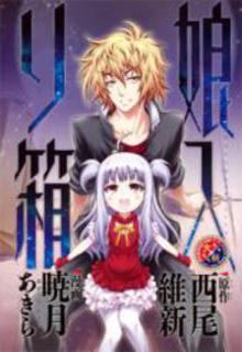 Portada de Musume Iri Hako