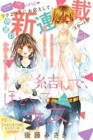 Portada de Musunde, Hodoite, Kiss