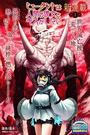 Portada de Mutant wa Ningen