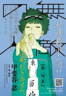 Portada de Muteki No Hito
