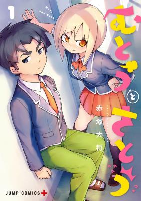 Portada de Muto And Sato
