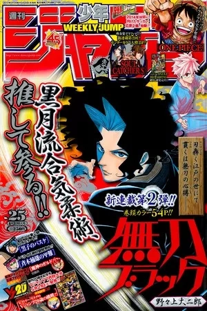 Portada de Mutou Black