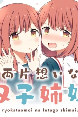 Portada de Mutually Unrequited Twin Sisters