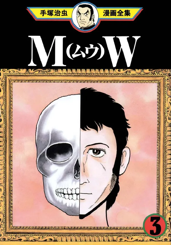 Portada de Mw