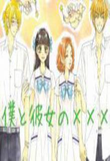 Portada de My Barbaric Girlfriend