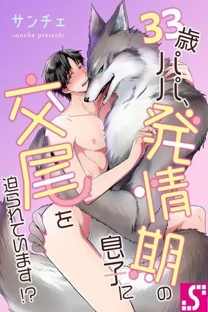 Portada de My beast son's in heat