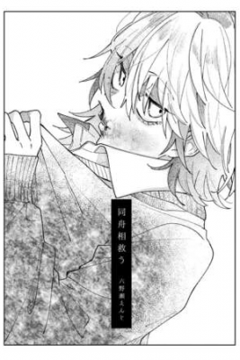 Portada de My Bloodlust