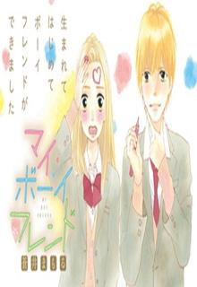 Portada de My Boyfriend Aoi Mamoru