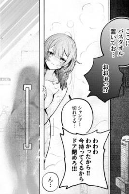 Portada de My Childhood Friend Has Suddenly Become A Woman