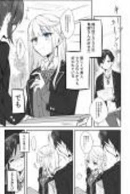 Portada de My Classmate Became My Maid Manga