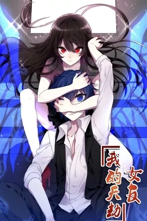 Portada de My Cultivator Girlfriend