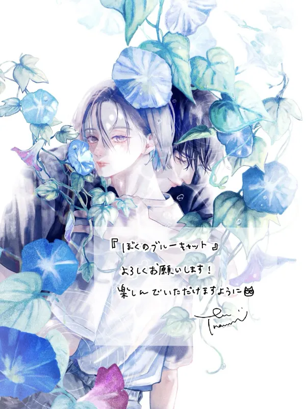 Portada de My Dear Blue Cat