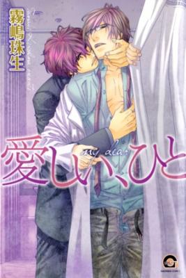 Portada de My Dear