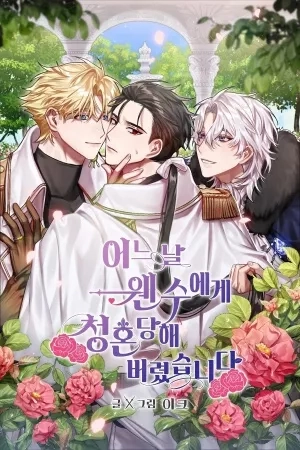 Portada de My Enemy's Proposal