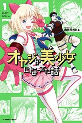 Portada de My Father Became A Cute Vtuber Girl