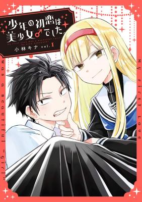 Portada de My First Love Was A Beautiful Girl