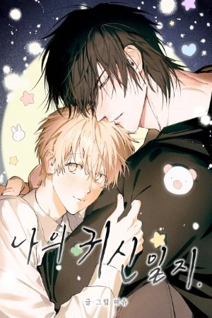 Portada de My ghost journal