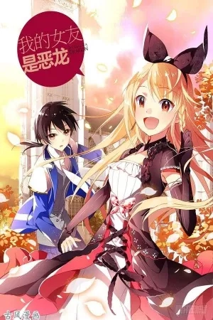 Portada de My girlfriend is a Dragon