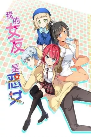 Portada de My Girlfriend Is An Evil Girl