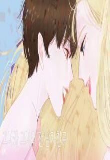 Portada de My Girlfriend S Ex Boyfriend