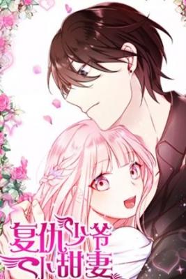 Portada de My Little Fiancee