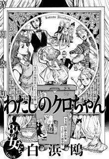 Portada de My Little Noir