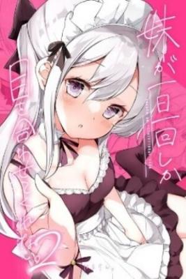 Portada de My Little Sister Doesn T Make Eye Contact With Me More Than Once A Day