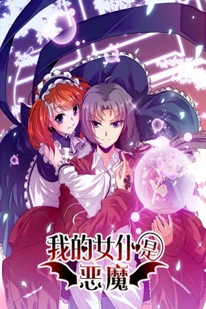 Portada de My Maid is a Demon