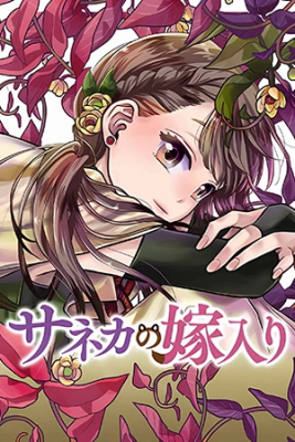 Portada de My Marriage To Saneka