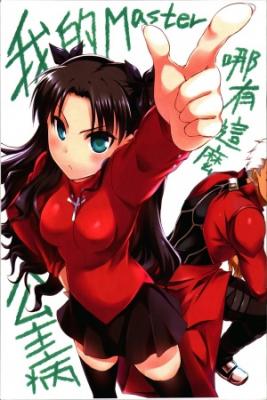 Portada de My Master Can T Be This Egocentric
