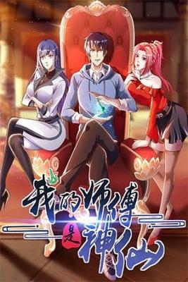 Portada de My Master Is A God