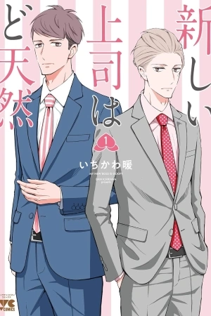 Portada de My New Boss Is Goofy