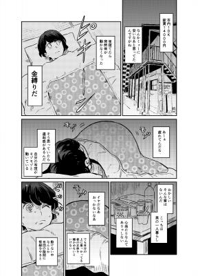Portada de My Roommate Isn T From This World