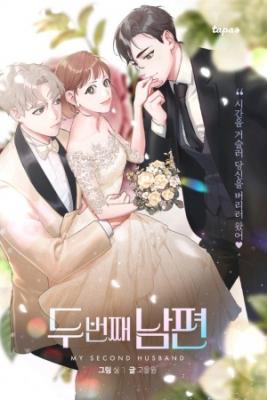 Portada de My Second Husband