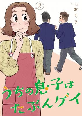 Portada de My Son Is Probably Gay