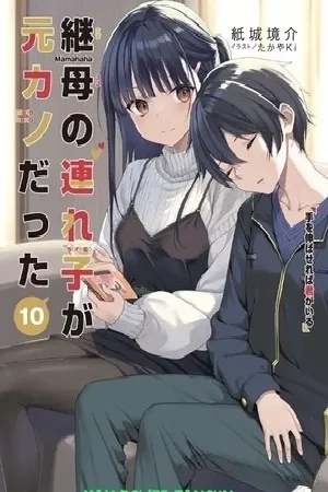Portada de My Stepmom's Daughter Is My Ex-Girlfriend Volumen 10