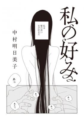 Portada de My Taste