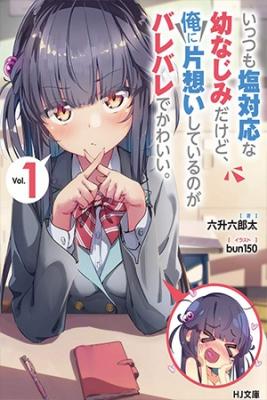 Portada de My Tsundere Childhood Friend Is Very Cute
