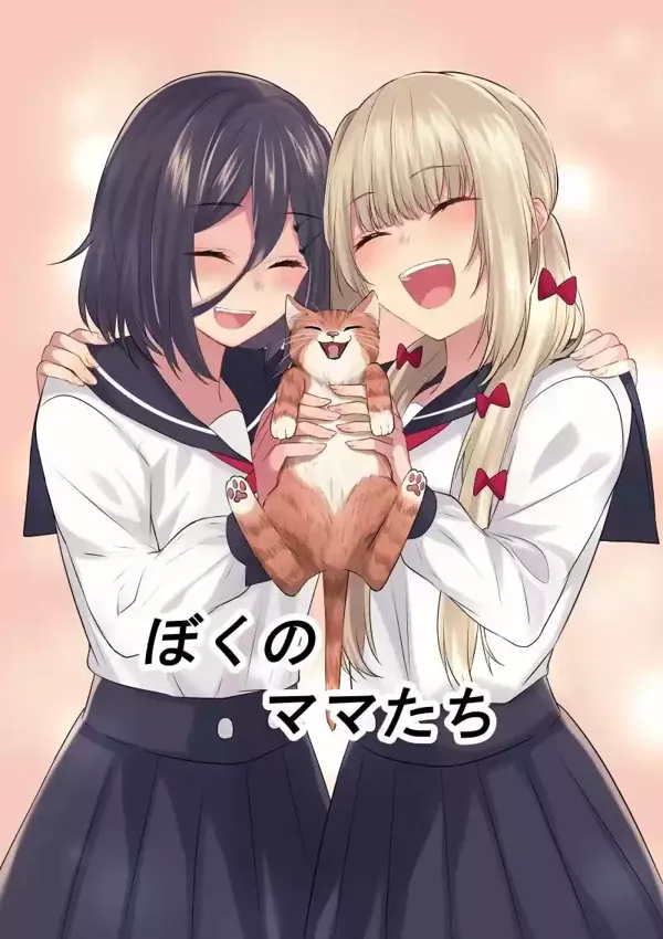Portada de My Two Mommies