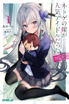 Portada de My Wife In The Web Game Is A Popular Idor