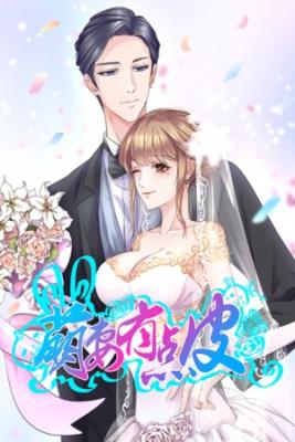 Portada de My Wife Is Cute