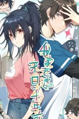 Portada de My Wife Is From A Thousand Years