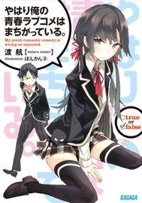 Portada de My Youth Romantic Comedy Is Wrong As I Expected