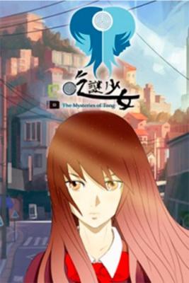 Portada de Mysteries Of Tong