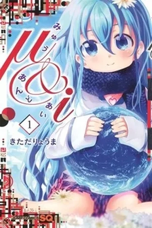Portada de Myuu and I