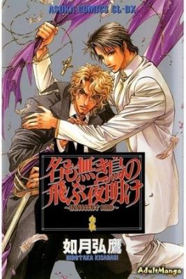 Portada de Na Mo Naki Tori No Tobu Yoake