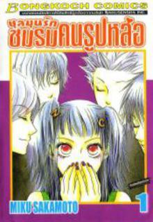 Portada de Nadeshiko Club