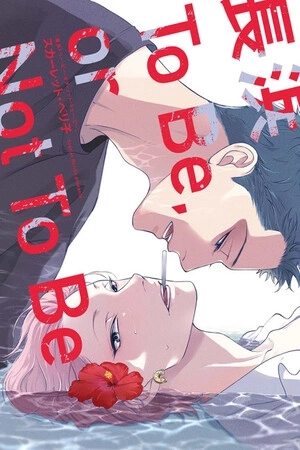 Portada de Nagahama to Be, or Not to Be