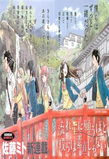 Portada de Nagareboshi Ni Negau Hodo Bokura Wa Sunao Ja Nai