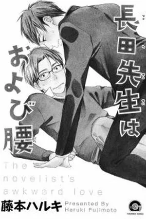 Portada de Nagata-sensei wa Oyobigoshi